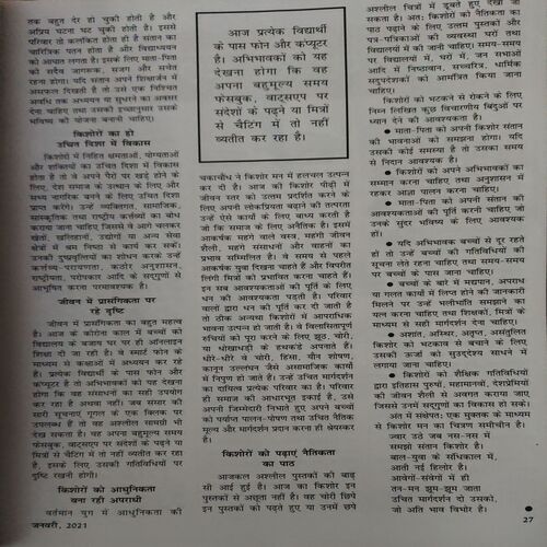 Document 2_2 Jhanvi ( January 2021 )