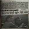 Romantic Duniya ( January 2002 )