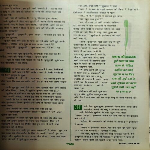 Document 2_22 Suman Saurav ( December 2005 )