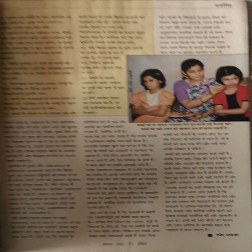 Document 2_23 Vanita ( August 2000 ) ( cut on cover )