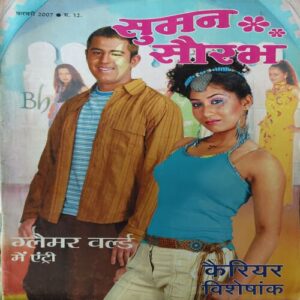 Suman Saurav ( February 2007 )