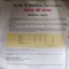 Vigyan Pragati ( January 1985 )