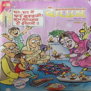 Dev Putra ( October 2014 ) Dev Putra ( October 2014 )