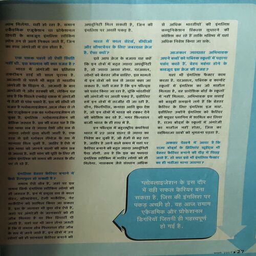 Document 2_25 Suman Saurav ( February 2007 )