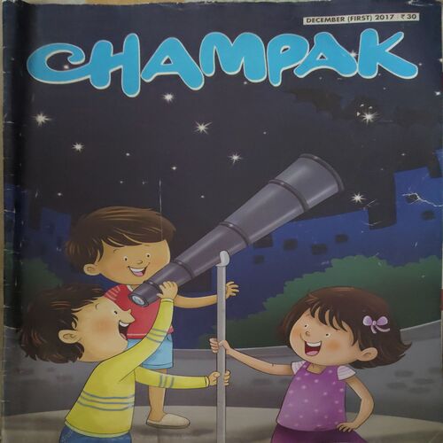 Champak ( 1st December 2017 )
