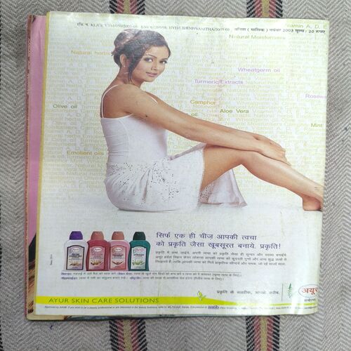 Vanita ( November 2003 ) Page no-14,15and51to82 Missing