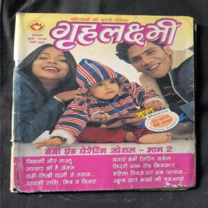Grihalakshmi ( March 2002 )