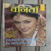Vanita ( November 2003 ) Page no-14,15and51to82 Missing