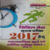 Pratiyogita Darpan ( October 2017 ) Pratiyogita Darpan ( October 2017 )