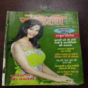Document 2_28 Meri Saheli ( June 2006 )