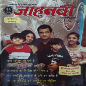 Jhanvi ( December 2020 ) Jhanvi ( December 2020 )