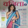 Vanita ( October 2014 ) Vanita ( October 2014 )