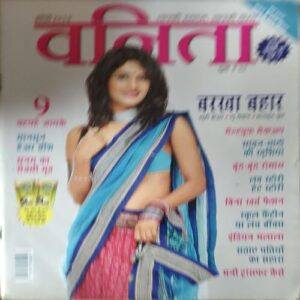 Vanita ( October 2014 )