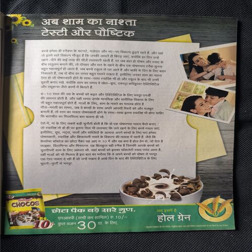 Document 2_29 Grihalakshmi ( April 2012 )