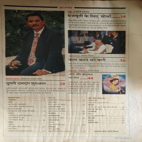 India Today ( 8th April 1998 )