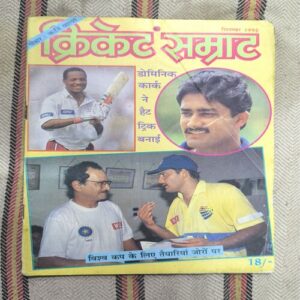 Cricket Samrat ( September 1995 ) Page no-33to42 Missing