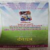 Document 2_3 Dev Putra ( September 2012 )