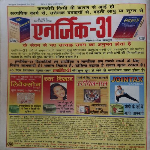 Document 2_3 Aarogya Sanjiwani ( 2010 )