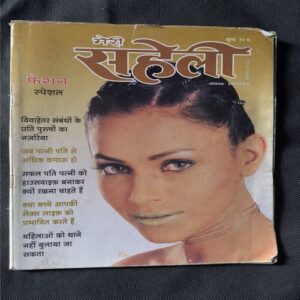 Document 2_3 Meri Saheli ( February 2003 )