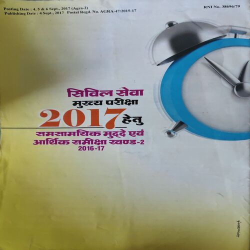 Document 2_30 Pratiyogita Darpan ( October 2017 )