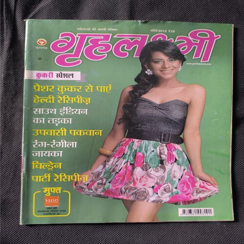 Grihalakshmi ( April 2012 )