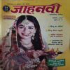 Jhanvi ( November 2020)