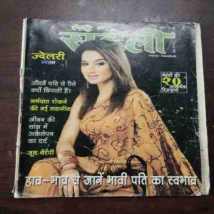 Document 2_31 Meri Saheli ( June 2005 )