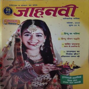 Jhanvi ( November 2020) Jhanvi ( November 2020)