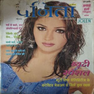 Vanita ( May 2004 )