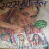 Saras Salil ( 2nd December 1999 ) Saras Salil ( 2nd December 1999 )