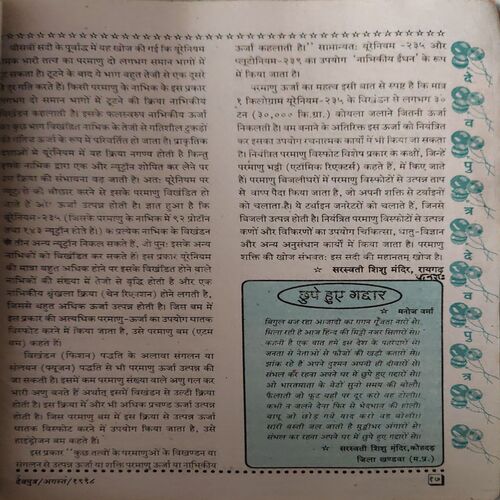 Document 2_32 Dev Putra ( August 1998 )