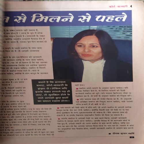 Document 2_32 Vanita ( May 2004 ) ( cut on cover )