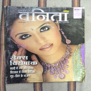 Vanita ( February 2006 ) Page no-43,44,45,46,99,100,101,102,103,104,105,106,107,108 Missing