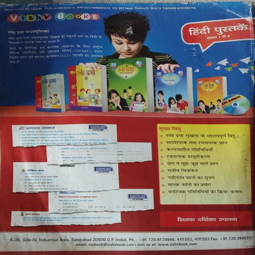 Champak ( 2nd September 2013 )