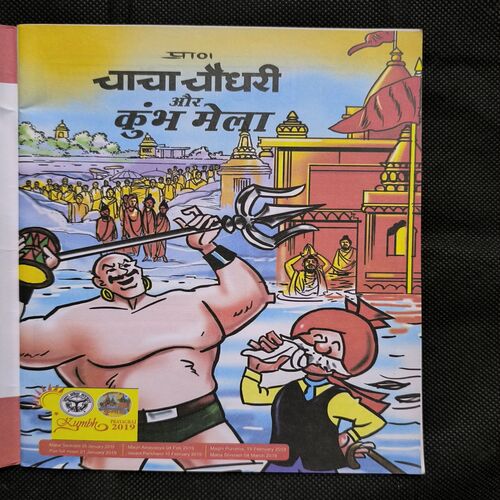 Document 2_33 Billoo Aur Murtikar