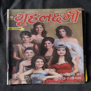 Grihalakshmi ( October 2011 )