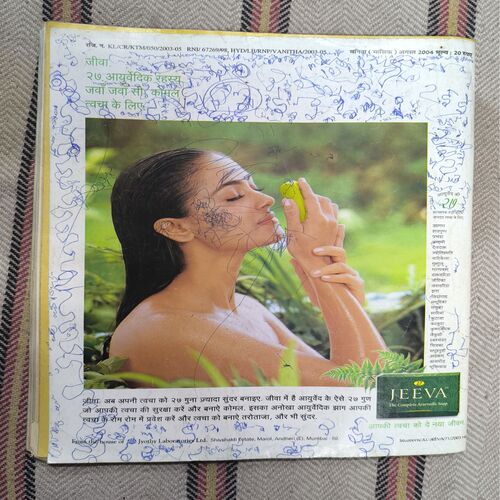 Vanita ( August 2004 ) Page no-11,12,45,46,51,52,53,54,55,56,57,58,71,72 Missing