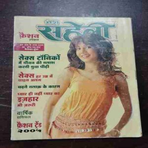 Document 2_34 Meri Saheli ( January 2005 )