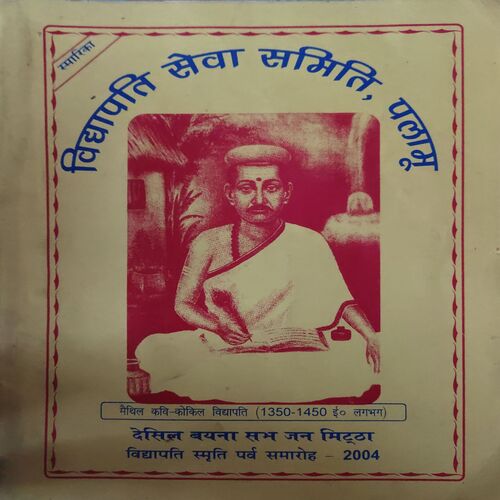 Vidhpati Sewa Samiti ( aankh 1 ) Vidhpati Sewa Samiti ( aankh 1 )