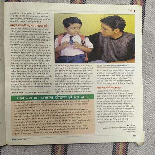 Vanita ( August 2004 ) Page no-11,12,45,46,51,52,53,54,55,56,57,58,71,72 Missing