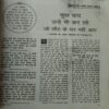 Document 2_35 Jhanvi ( August 2022 )