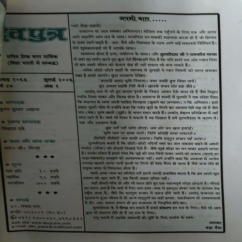 Document 2_35 Dev Putra ( July 2006 )