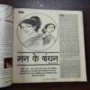 Document 2_35 Meri Saheli ( January 2005 )
