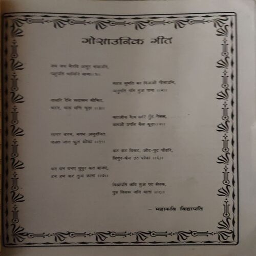 Document 2_35 Vidhpati Sewa Samiti ( aankh 1 )