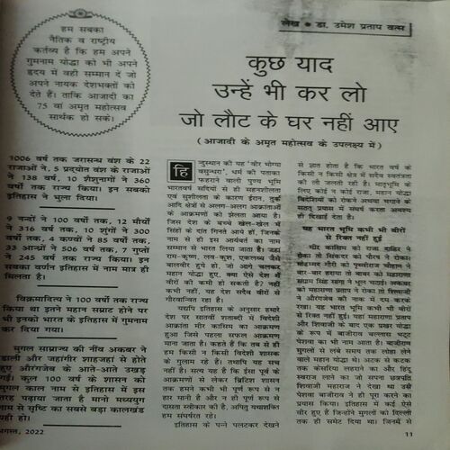 Document 2_35 Jhanvi ( August 2022 )
