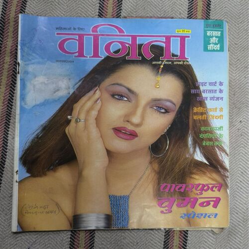 Vanita ( August 2004 ) Page no-11,12,45,46,51,52,53,54,55,56,57,58,71,72 Missing