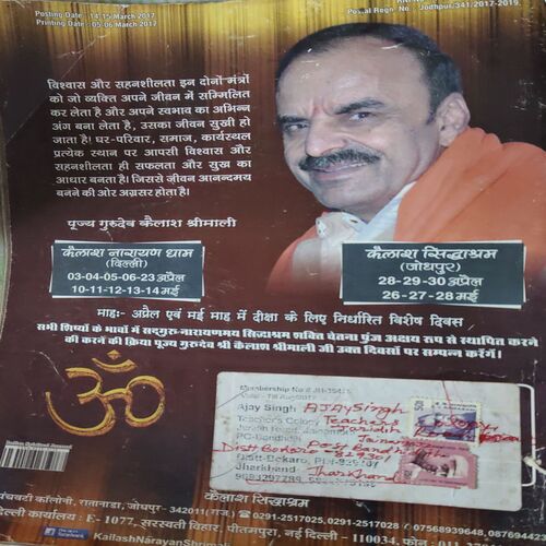 Document 2_36 Prachin Mantra Yantra Vigyan ( April 2017 )