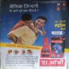 Document 2_36 Saras Salil ( 1st November 2025 )