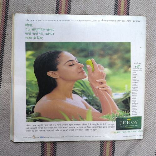 Vanita ( April 2004 ) Page no-43,44,45,46 and 57to66 and 91to96 Missing