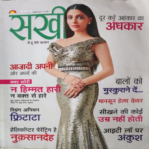 Sakhi ( August 2021 )